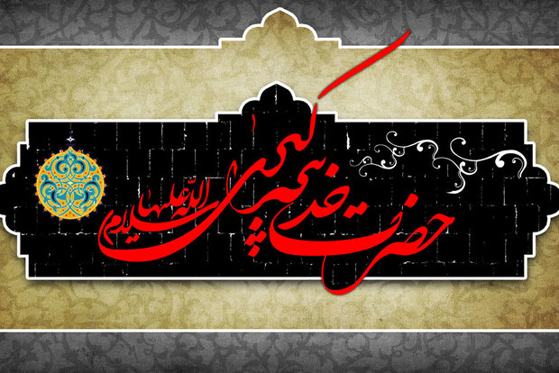 خدیجه کبری؛ الگوی زندگی تعالی جویانه
