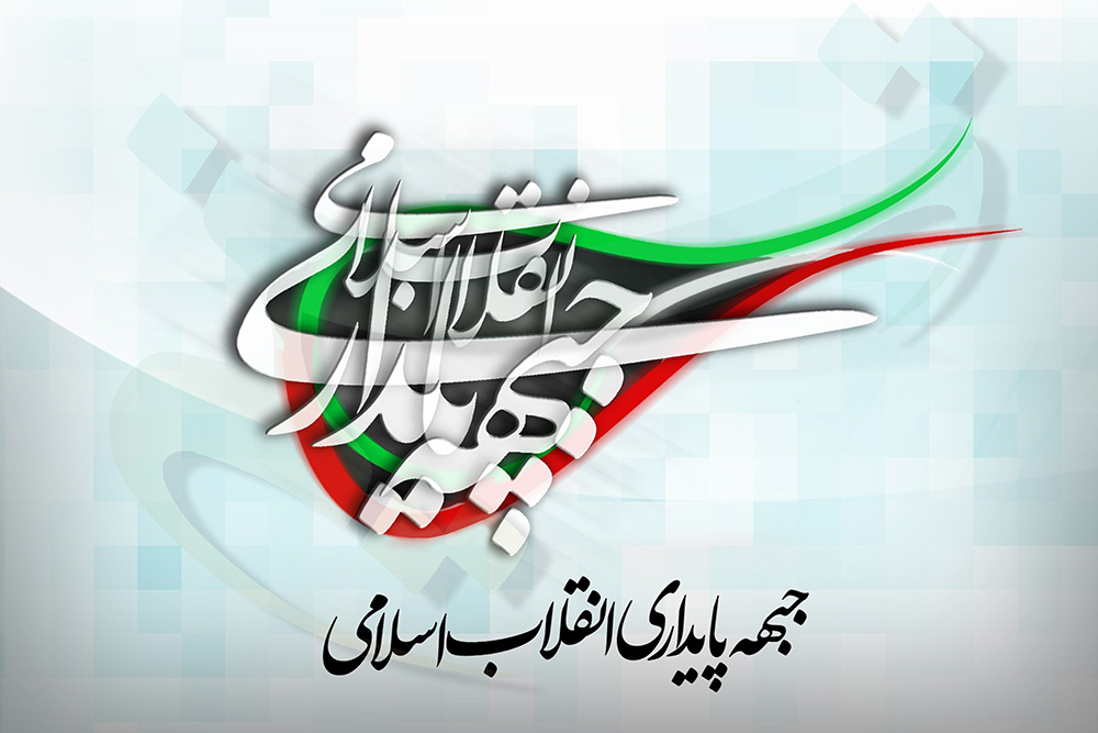 آقای رئیسی! مراقب باش تندروها فرش را از زیر پایت نکشند