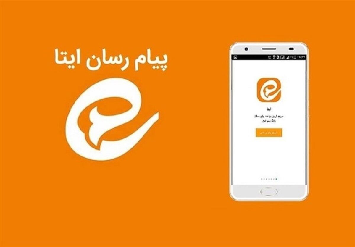  ایتا پس از ۱۴ ساعت قطعی به شبکه بازگشت 