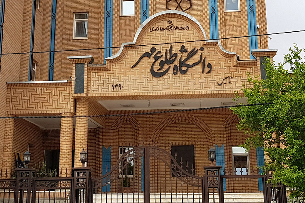  موافقت وزارت علوم با برگزاری دوره «دکتری مدیریت دولتی» در دانشگاه طلوع مهر