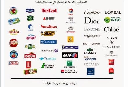 تحریم کالاهای فرانسوی ترند اول توئیتر در کشورهای عربی شد