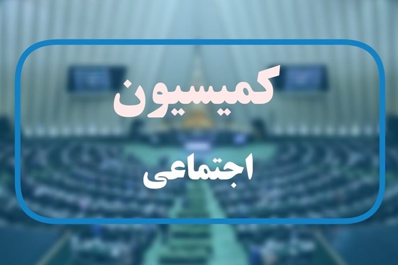 تشکیل کارگروه ویژه برای بررسی اصلاح قانون انتصاب در مشاغل حساس تشکیل کارگروه ویژه برای بررسی اصلاح قانون انتصاب در مشاغل حساس