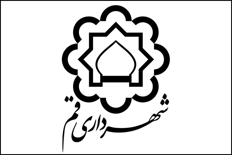 آگهی حراج عمومی شهرداری قم