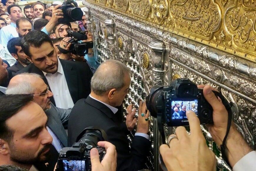 تشرف پزشکیان به حرم حضرت فاطمه معصومه(س) +فیلم