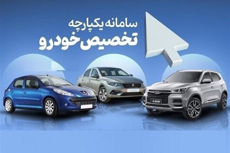26 دی؛ اعلام نتایج نهایی قرعه‌کشی خودرو‌های وارداتی 