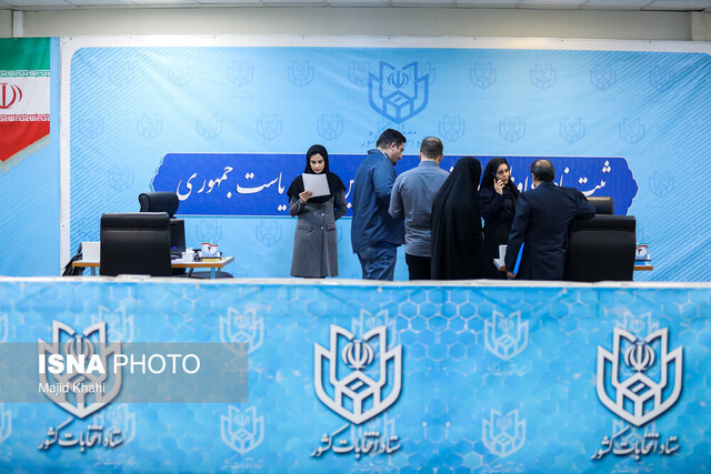 آخرین آمار ثبت نام از داوطلبان انتخابات/امروز ۲۶ نفر نام نویسی کردند