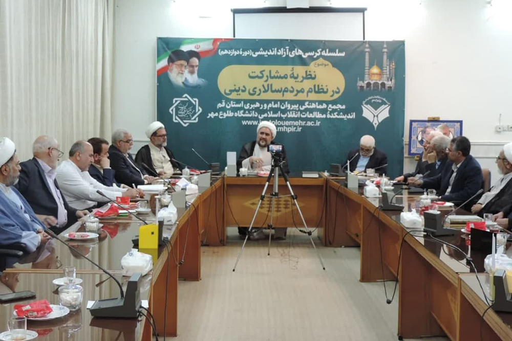 «مشارکت» بالاترین نمود عقلانیت، شریعت، فطرت و طبیعت انسانی است «مشارکت» بالاترین نمود عقلانیت، شریعت، فطرت و طبیعت انسانی است