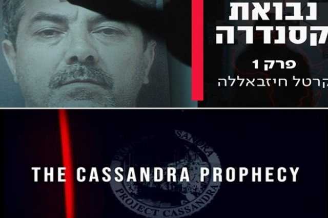 پخش سریال صهیونیستی از شبکه سعودی آغاز شد! پخش سریال صهیونیستی از شبکه سعودی آغاز شد!