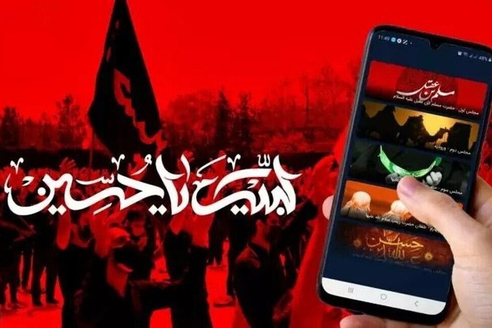 عزاداری آنلاین در دهه اول محرم رکورد زد عزاداری آنلاین در دهه اول محرم رکورد زد