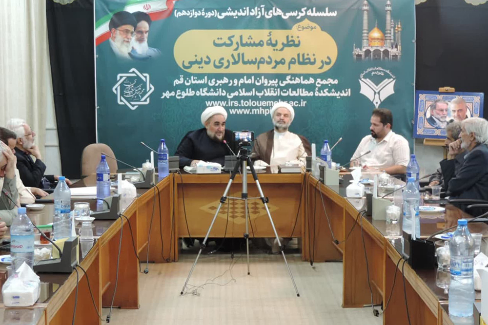 «نظریۀ مشارکت» در نظام مردمسالاری دینی، نظریهای بسیط اما دو رکنی است «نظریۀ مشارکت» در نظام مردمسالاری دینی، نظریهای بسیط اما دو رکنی است