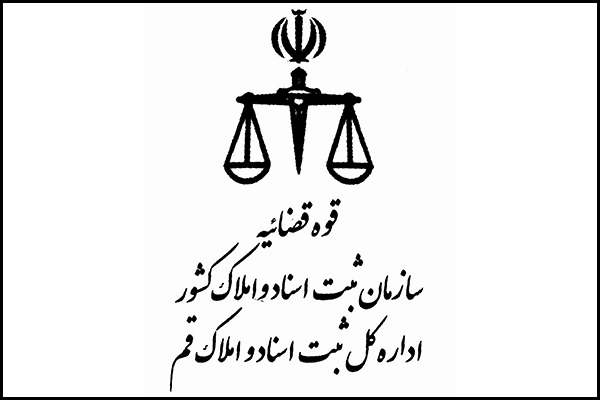 آگهی تحدید حدود عمومی  سال 1404 شهرستان کهک