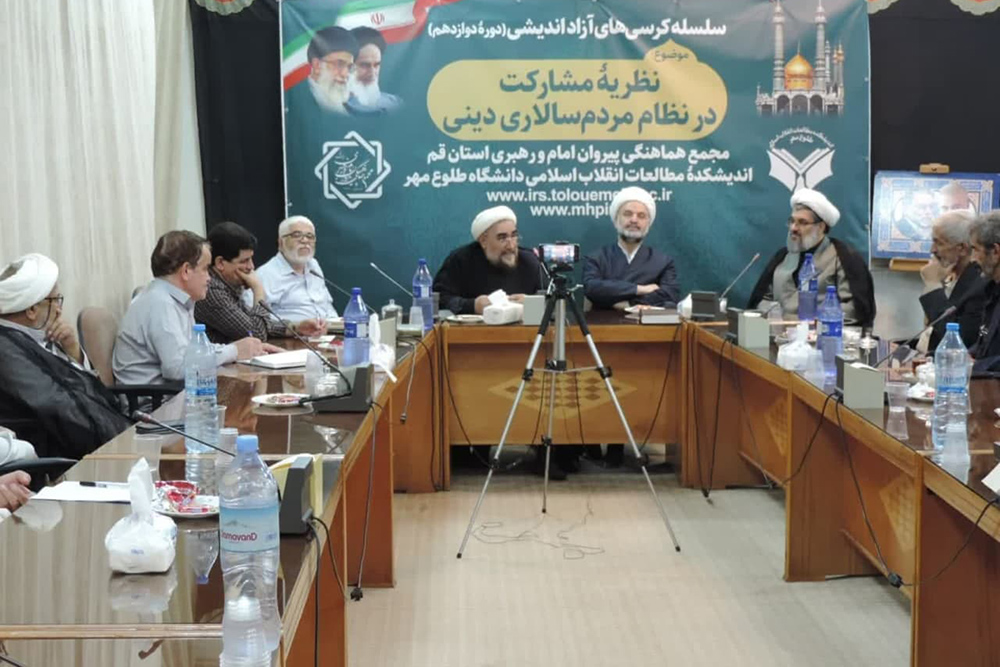 «نقش احزاب» در نظریۀ مشارکت در نظام مردمسالاری دینی «نقش احزاب» در نظریۀ مشارکت در نظام مردمسالاری دینی