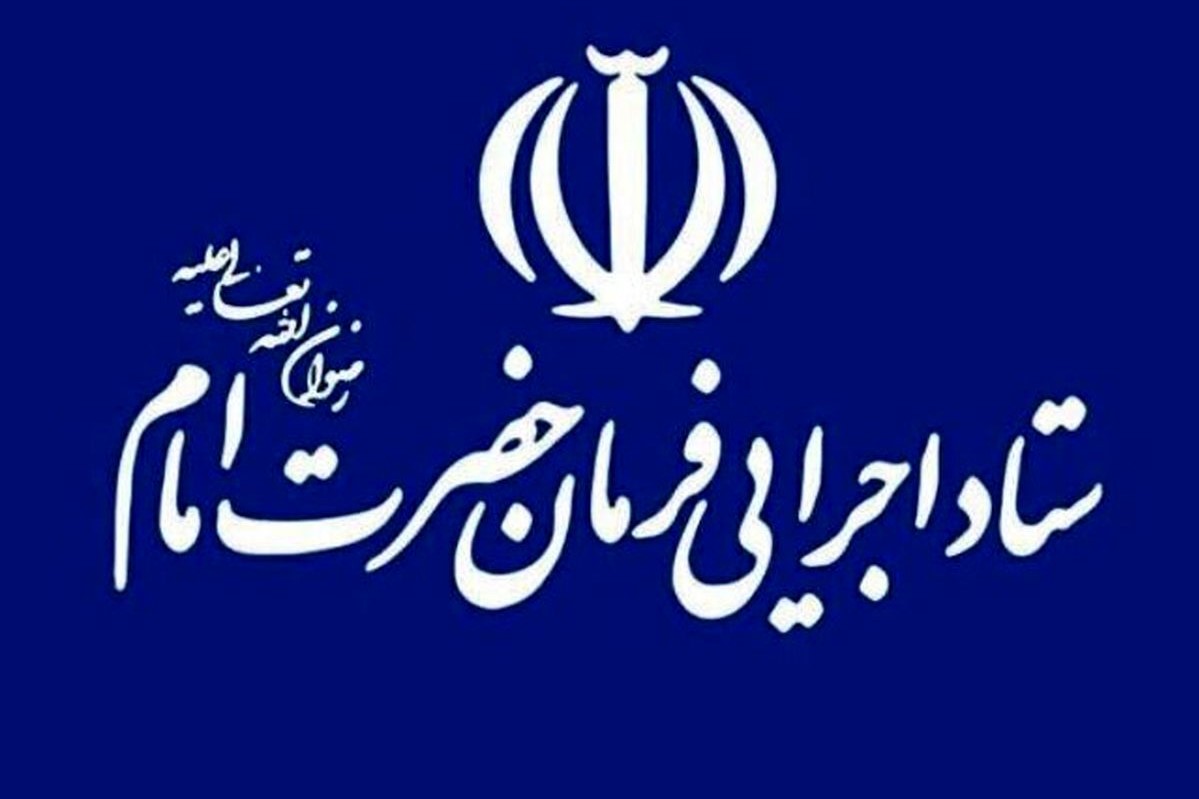 انتصابات بدون سروصدا در ستاد اجرایی فرمان امام و بنیاد مستضعفان انتصابات بدون سروصدا در ستاد اجرایی فرمان امام و بنیاد مستضعفان