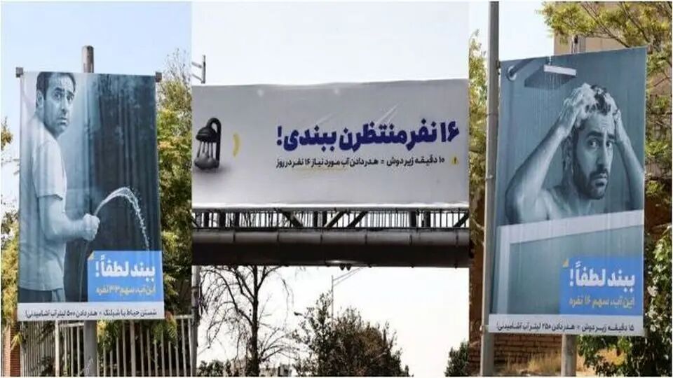 بنرهای تبلیغاتی صرفه جویی آب از سطح شهر جمع آوری میشود بنرهای تبلیغاتی صرفه جویی آب از سطح شهر جمع آوری میشود