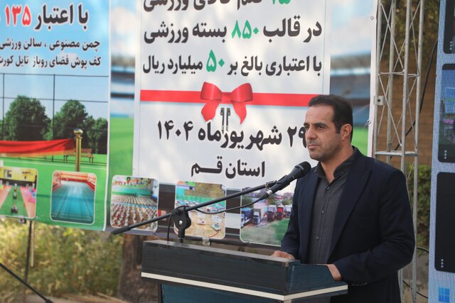  توزیع ۱۵ هزار قلم تجهیزات ورزشی بین مدارس استان