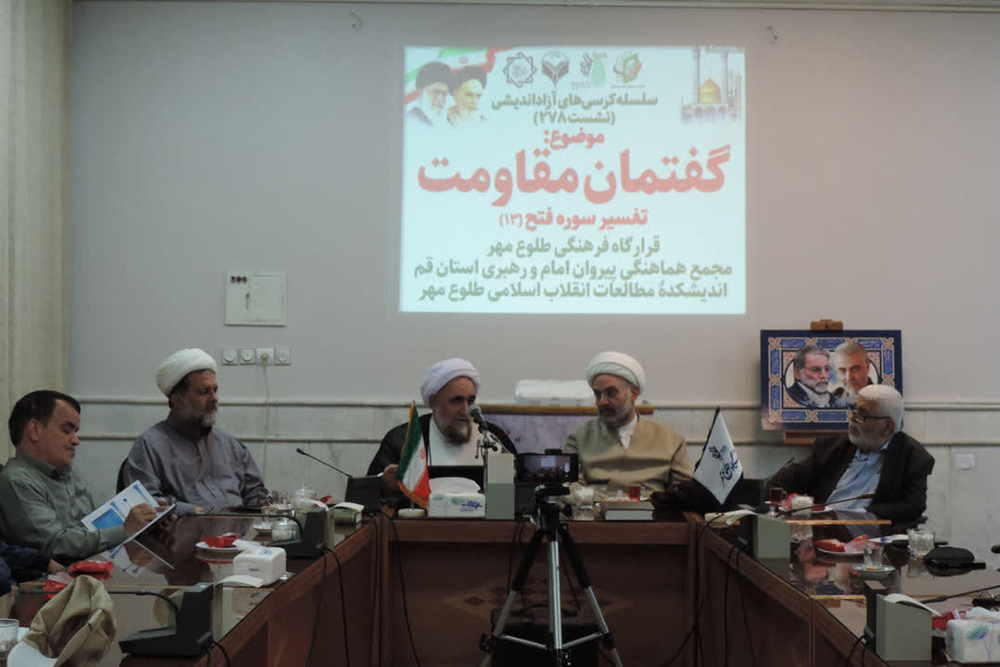 مقاومت در سوره فتح بر شالوده قلوب مؤمنان بنا شده است مقاومت در سوره فتح بر شالوده قلوب مؤمنان بنا شده است