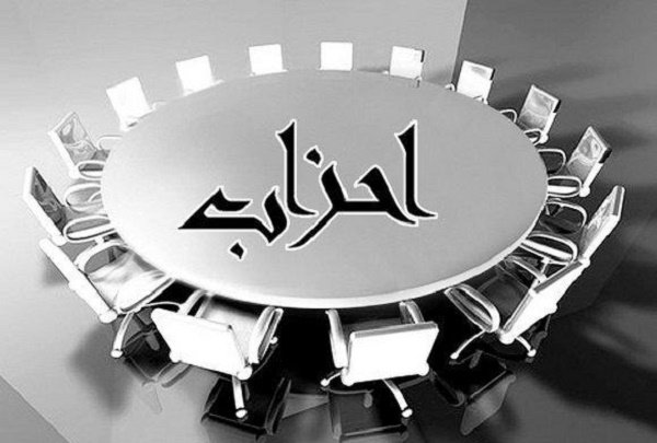 ۹۱ حزب اجازه ارائه لیست انتخاباتی دارند