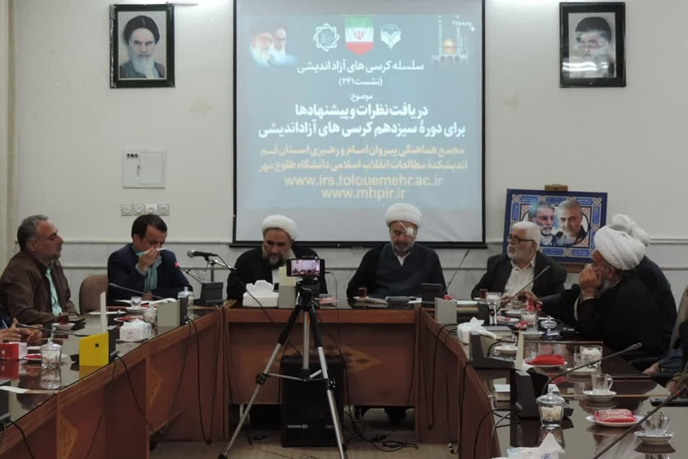 ضرورت گسترش پژوهشهای انقلاب اسلامی و تقویت وفاق ملی، حول محور ولایتفقیه ضرورت گسترش پژوهشهای انقلاب اسلامی و تقویت وفاق ملی، حول محور ولایتفقیه