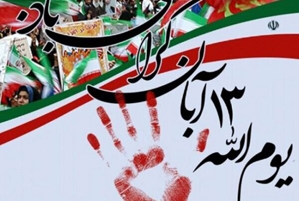 اعلام تمهیدات ترافیکی مراسم راهپیمایی ۱۳ آبان در تهران