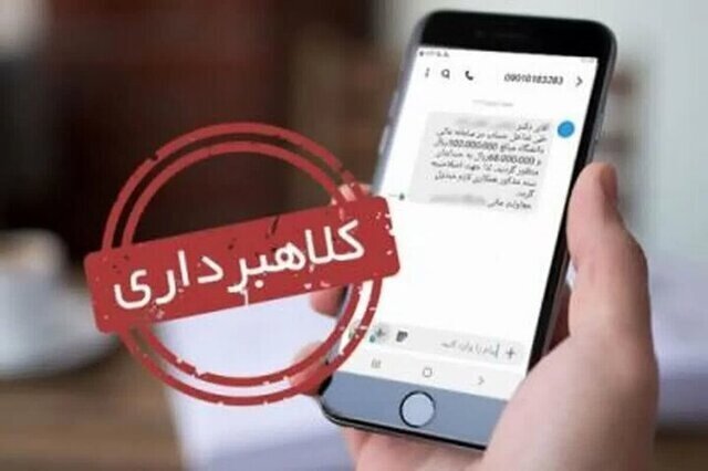 مراقب سوء استفاده کلاهبرداران از اختلالات بانکی باشید مراقب سوء استفاده کلاهبرداران از اختلالات بانکی باشید