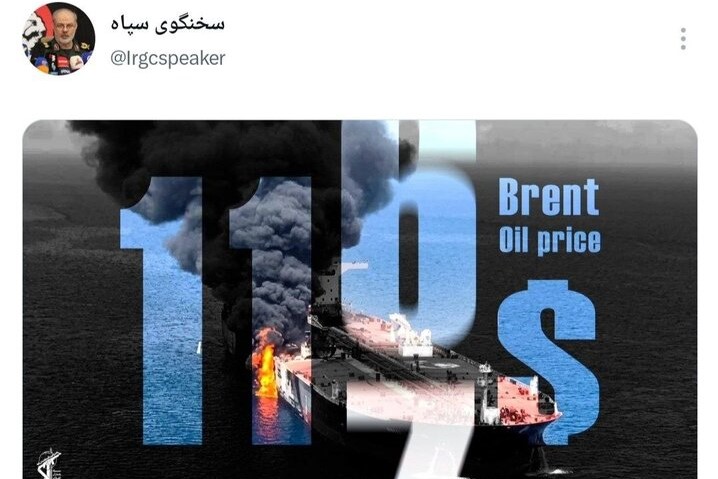 توییت معنادار سخنگوی سپاه درباره قیمت نفت و تحولات تنگه هرمز 