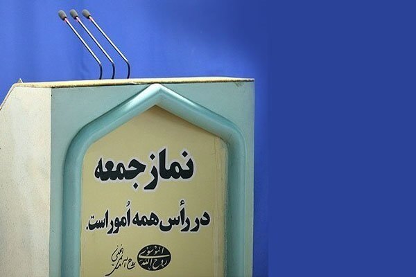  فردا؛ نماز جمعه در حرم امام خمینی (ره) برگزار می‌شود