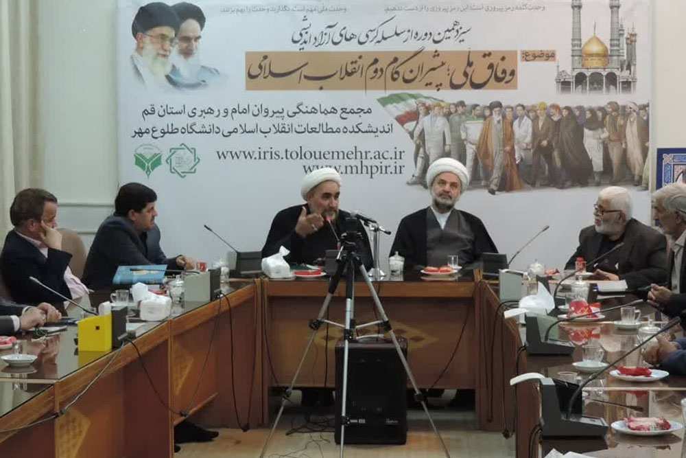 وفاق ملّی؛ ضرورتی انکارناپذیر برای عبور از پیچ تاریخی و دستیابی به آیندهای روشن وفاق ملّی؛ ضرورتی انکارناپذیر برای عبور از پیچ تاریخی و دستیابی به آیندهای روشن