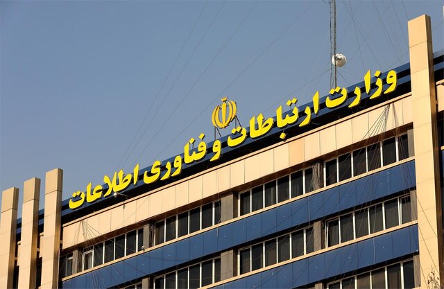 دسترسی ایرانیان خارج از کشور به پیام رسان های بومی فراهم شد