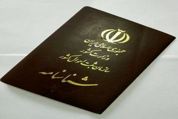 دانش‌آموزان ۱۵ساله قمی نسبت به‌ عکس‌دار کردن شناسنامه اقدام کنند