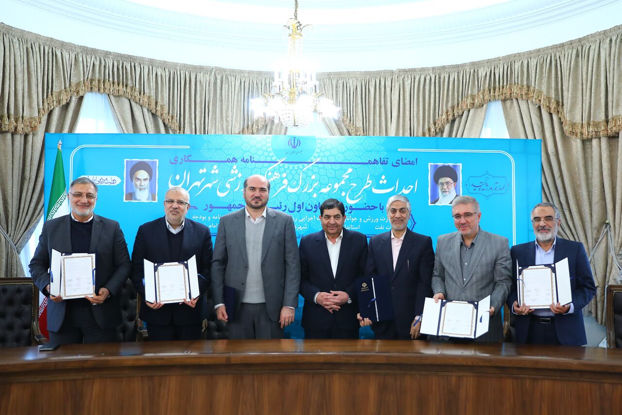 توافقنامه احداث مجموعه ورزشی جدید تهران نهایی شد توافقنامه احداث مجموعه ورزشی جدید تهران نهایی شد