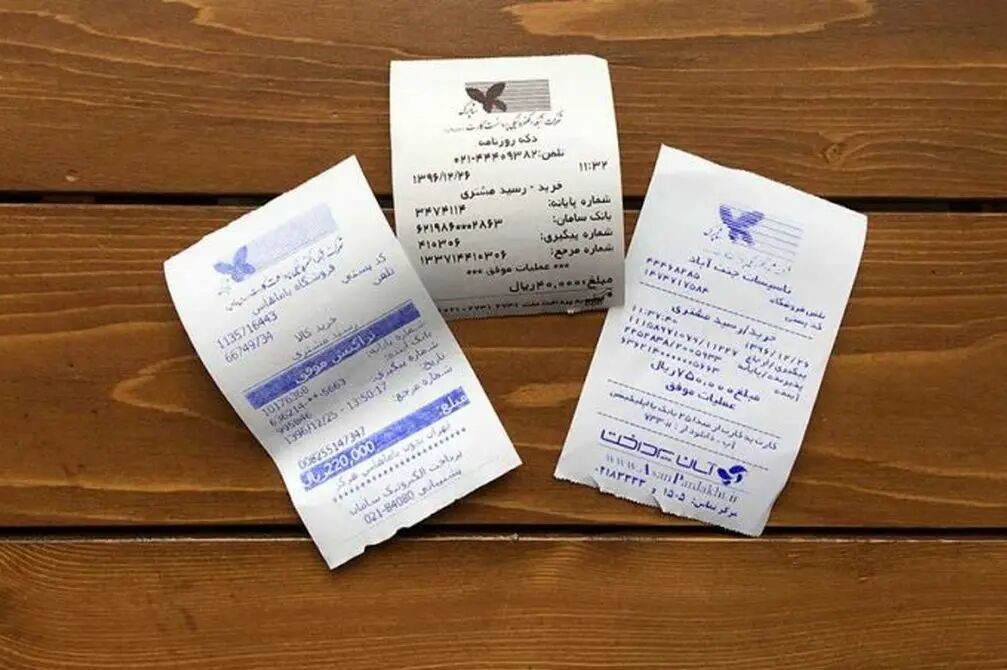 هشدار سازمان غذا و دارو درخصوص رسیدهای خرید هشدار سازمان غذا و دارو درخصوص رسیدهای خرید
