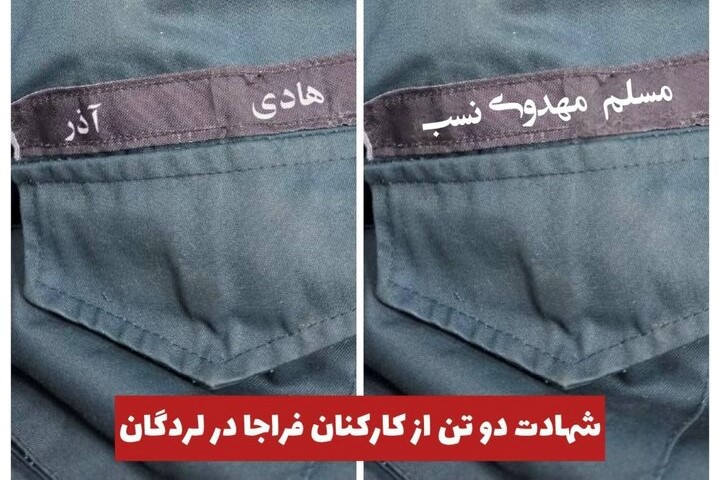 ۲ شهید و ۳۰ مجروح در حملۀ مسلحانه به پلیس در لردگان ۲ شهید و ۳۰ مجروح در حملۀ مسلحانه به پلیس در لردگان