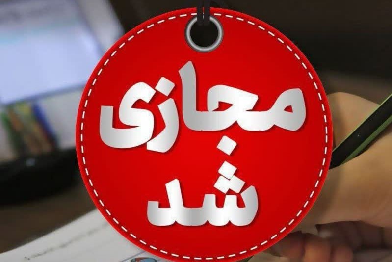 غیر حضوری شدن امتحانات برخی مقاطع تحصیلی در قم غیر حضوری شدن امتحانات برخی مقاطع تحصیلی در قم