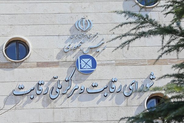 شورای رقابت: مدیریت ایران خودرو توسط کروز غیرقانونی است 