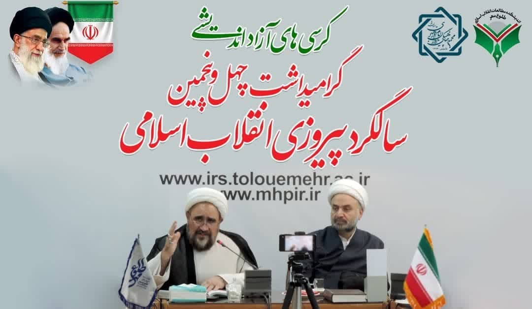 چهل و پنج سال تقابل انقلاب اسلامی با جاهلیّت مدرن چهل و پنج سال تقابل انقلاب اسلامی با جاهلیّت مدرن