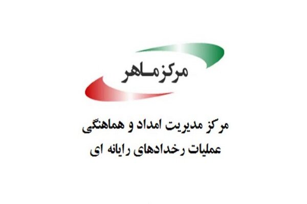 تکذیب نفوذ به زیرساختهای مرکز ماهر تکذیب نفوذ به زیرساختهای مرکز ماهر