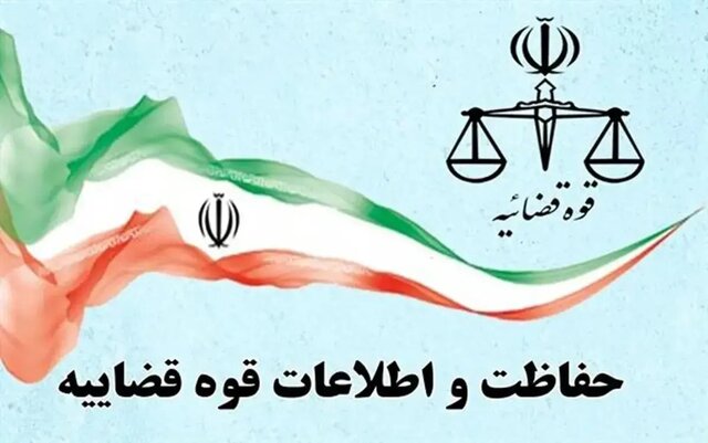 هشدار قوهقضاییه درباره کانالهای جعلی منتسب به حفا هشدار قوهقضاییه درباره کانالهای جعلی منتسب به حفا
