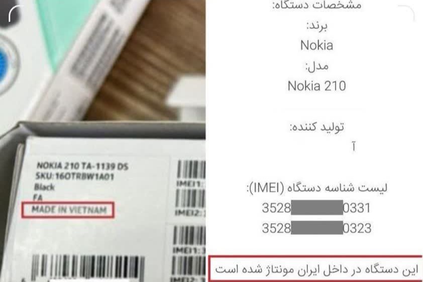 فروش تلفن همراه مونتاژ داخل به اسم ویتنام فروش تلفن همراه مونتاژ داخل به اسم ویتنام