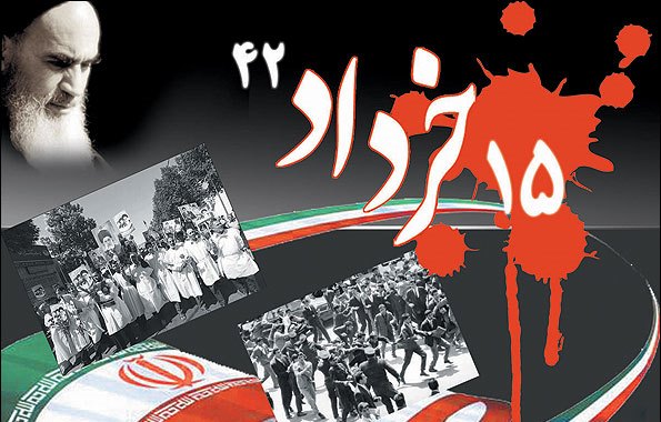 جنایت پهلوی و قیام ۱۵ خرداد ۱۳۴۲