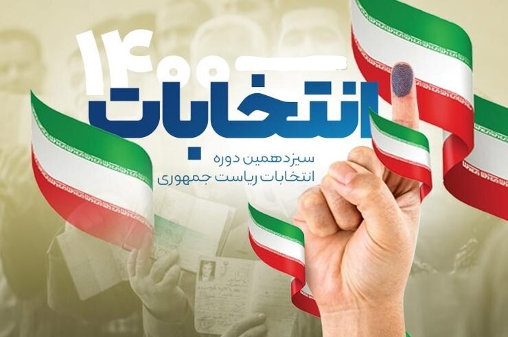 حضور در انتخابات، پیمان مجدد با شهداست