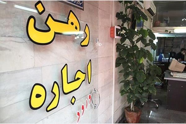 قیمت‎ اجاره در سال ۹۹ افزایش نمی‌یابد