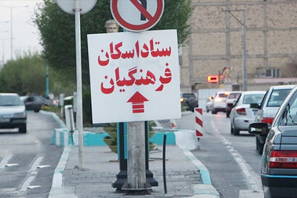 ۳ هزار کلاس درس از مسافران نوروزی قم میزبانی می‌کنند
