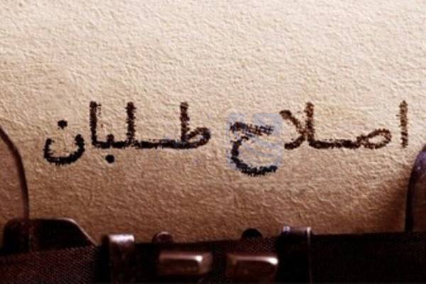 پیشنهادات شورای هماهنگی احزاب اصلاح طلب درباره حوادث دی ماه گذشته پیشنهادات شورای هماهنگی احزاب اصلاح طلب درباره حوادث دی ماه گذشته