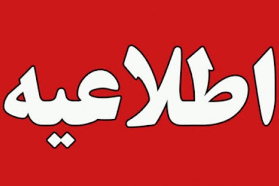 هشدار سفارت ایران در بلغارستان به خریداران تور وارنا