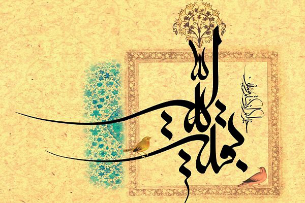 انتظار، امید بشر به آینده روشن انتظار، امید بشر به آینده روشن