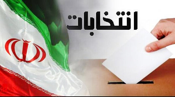 صحت برگزاری انتخابات مجلس یازدهم تأیید شد