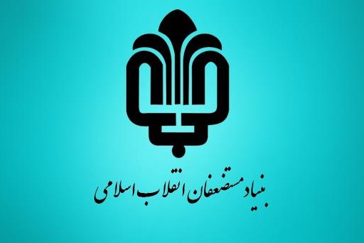 هدیه ۵۰۰ هزار تومانی بنیاد مستضعفان به تمام ایتام تحت پوشش هدیه ۵۰۰ هزار تومانی بنیاد مستضعفان به تمام ایتام تحت پوشش