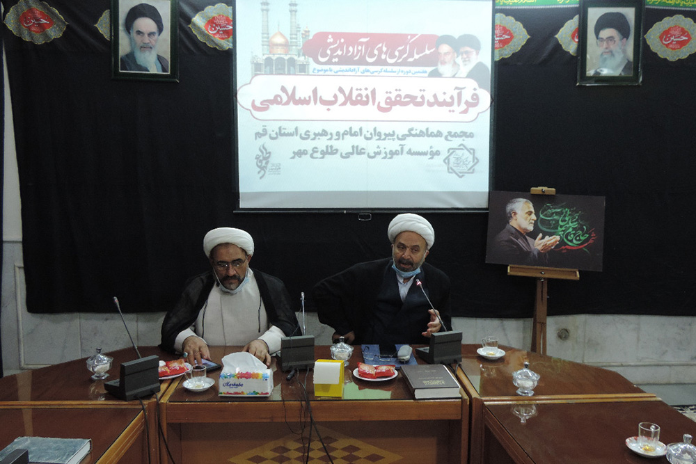 قمِ مظلوم، نردبانِ یک طرفه