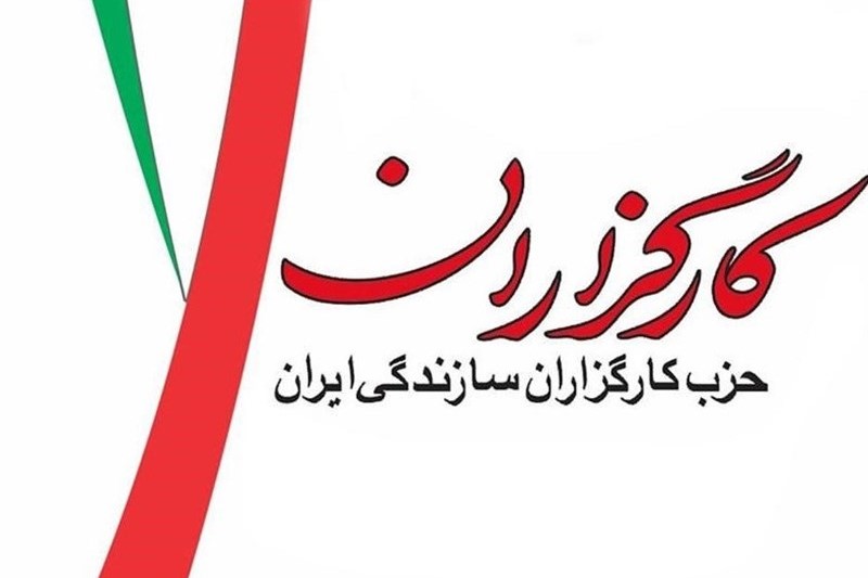 پیشنهادات حزب کارگزاران سازندگی ایران درباره سیستان و بلوچستان