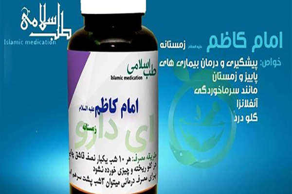 داروی امام کاظم تأثیری در درمان ریه‌های ملتهب بیماران کرونایی ندارد